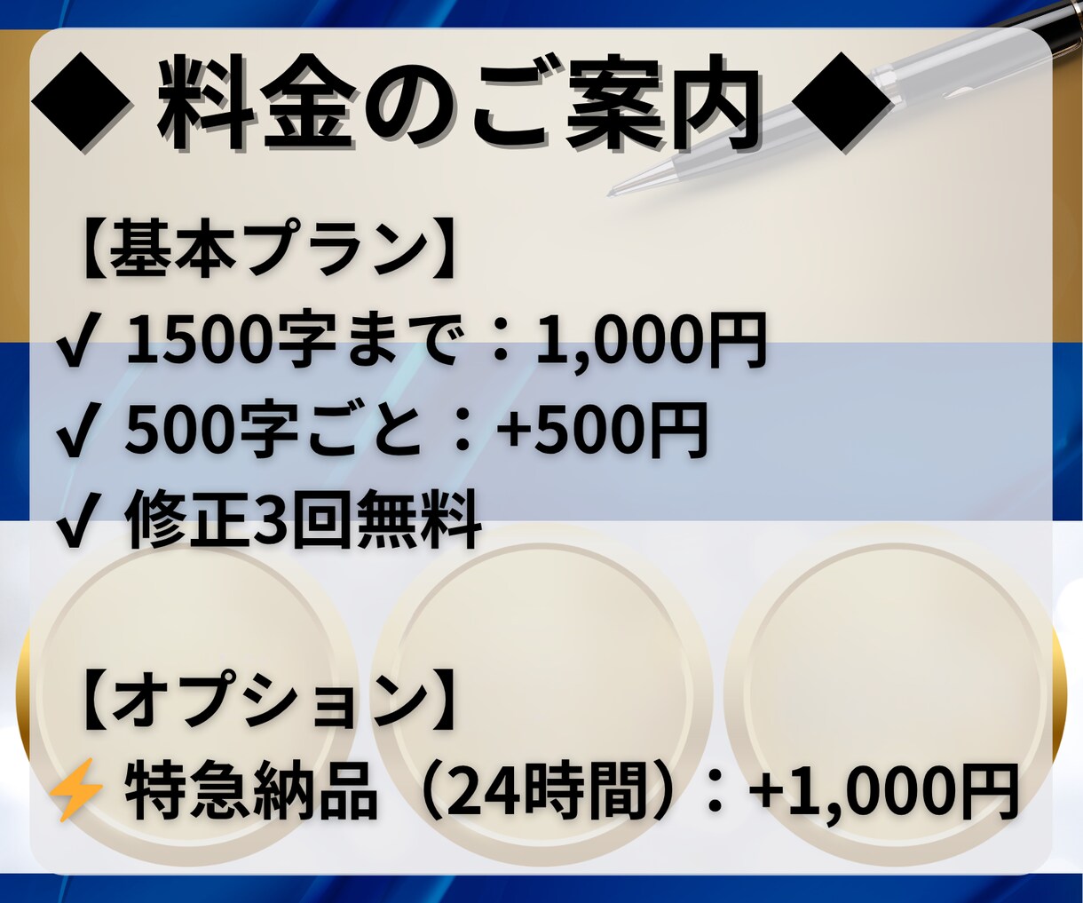 脱SEO!プロが心に響くブログ記事作成を代行します 1文字0.7円〜丸投げOK！格安で高品質な記事をお届け イメージ5