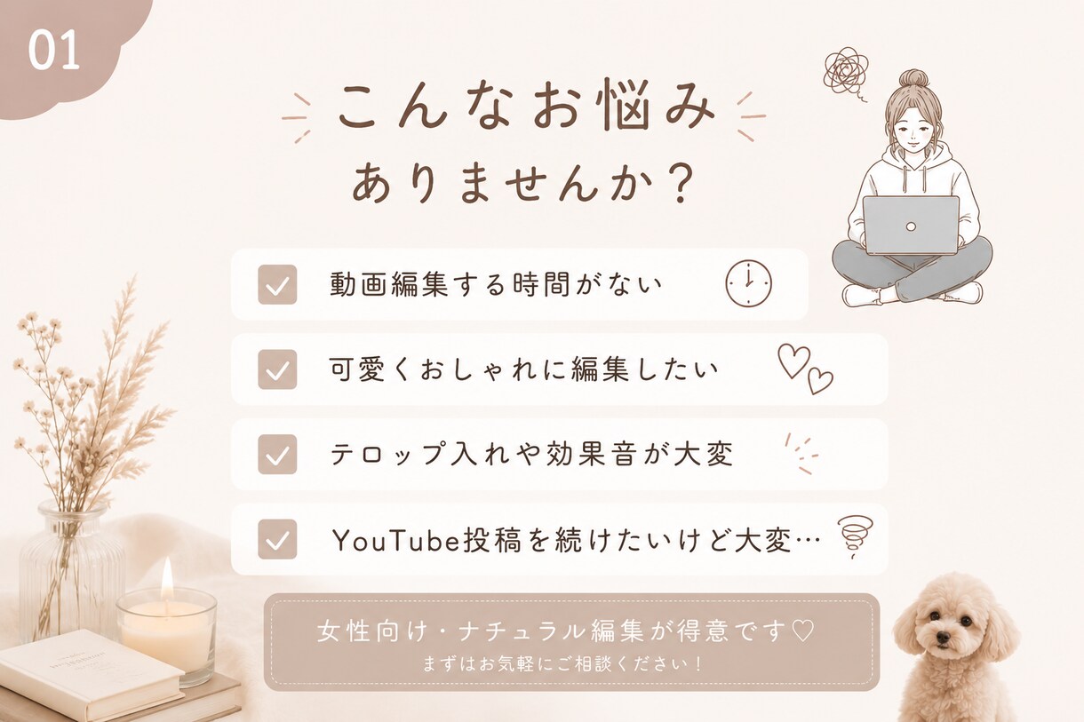 ショート動画を見やすく可愛く編集します 女性向けショート動画を可愛く編集します イメージ3