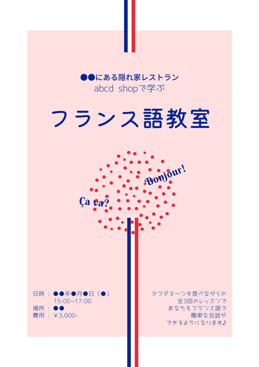 最安値でチラシ・フライヤーの作成を承ります 今どきのおしゃれなデザインをご用意します イメージ3