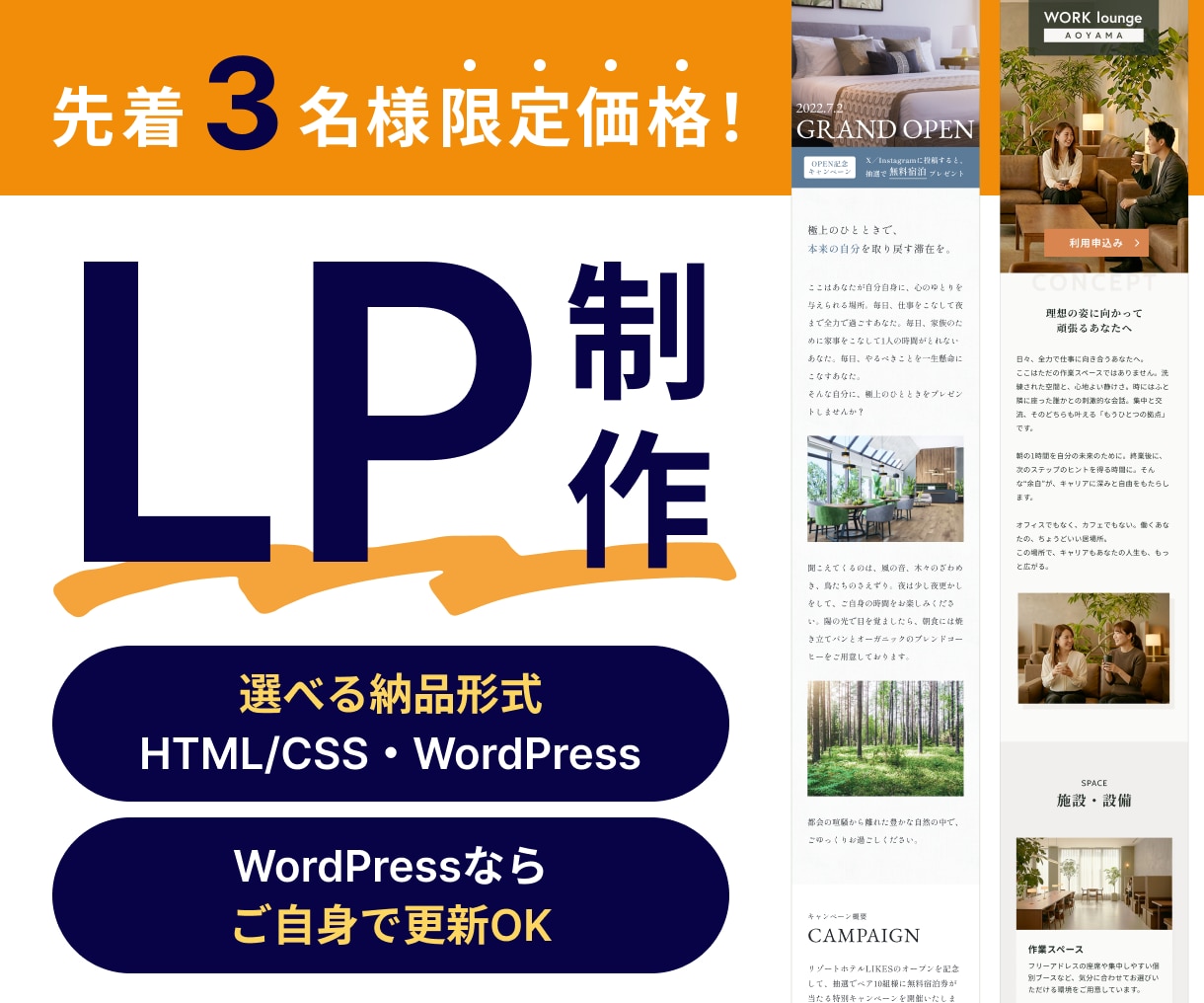 LP制作｜デザインから実装まで対応します 【モニター価格】初めてのLP制作でも安心してご相談ください イメージ1