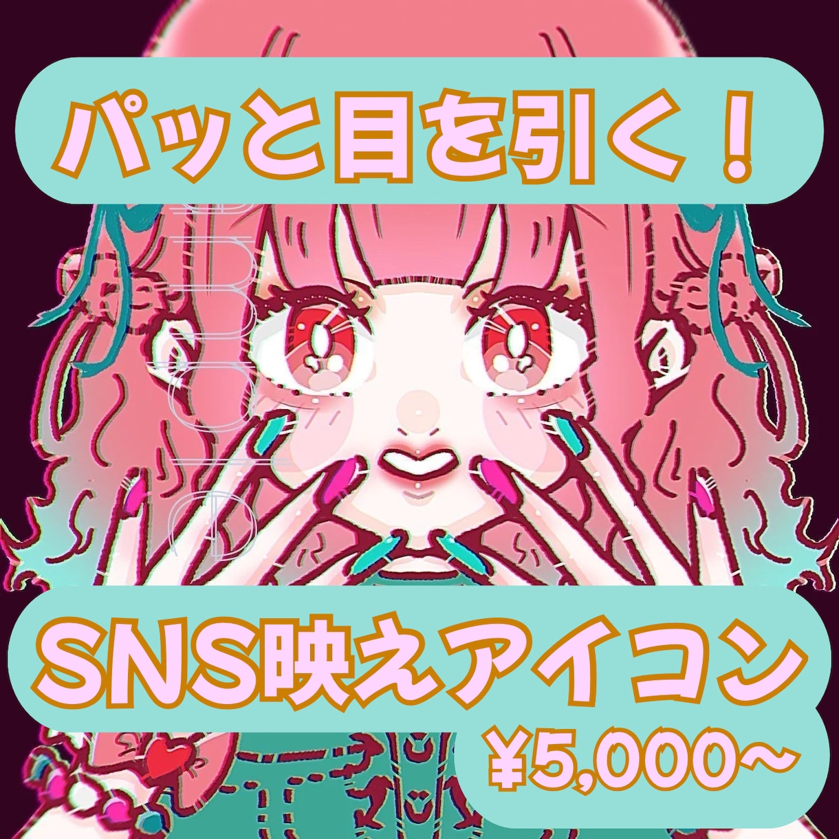 SNS・配信用に!可愛い&ポップな女の子描きます あなた専用「とびきり可愛い」お気に入りの一枚を! イメージ1