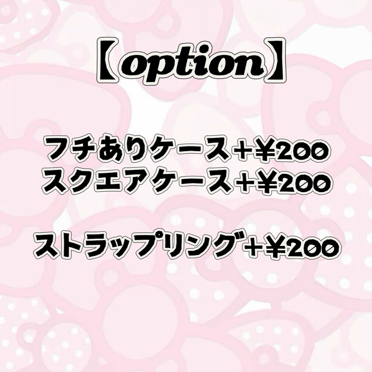 可愛いデコ電、デコケース作ります キラキラゴテゴテ好きさんおすすめ！ラインストーンデコ イメージ5
