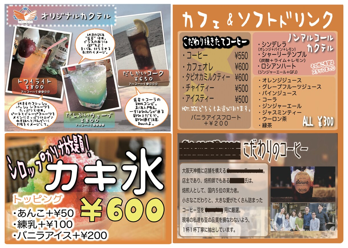 飲食店プロデュース経験者がメニューPOP作成します 想いをカタチに。初めての方にも丁寧に対応致します。 イメージ3