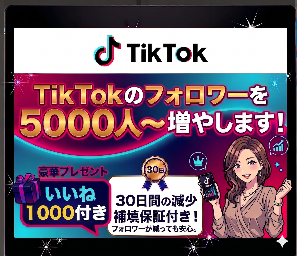 TikTokのフォロワー5,000人〜増やします ⭐先着5名様限定！⭐いいね1000件追加&特別値下げ中！！ イメージ1