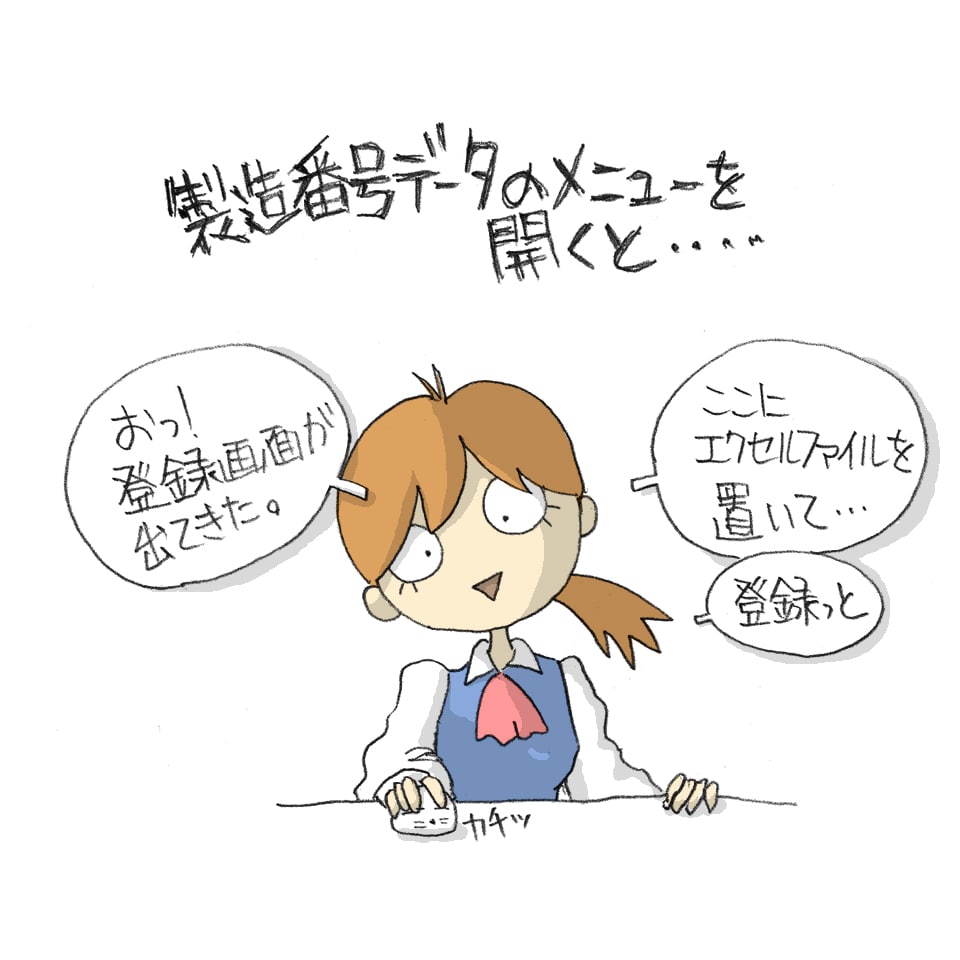 エクセルだけで本格的な事務処理システムがつくれます 事務処理システム導入に数百万もかけれなくて困っているお客様に イメージ9