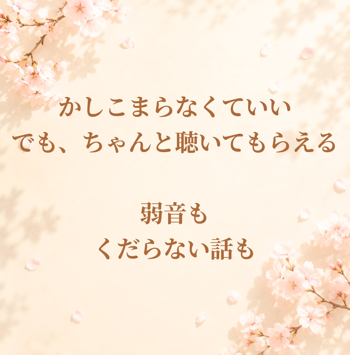 男性限定⭐心の弱音を優しく安心ボイスで寄り添います 孤独/仕事/人間関係/恋愛のお悩み☘️弱音を吐いてもいい場所 イメージ3