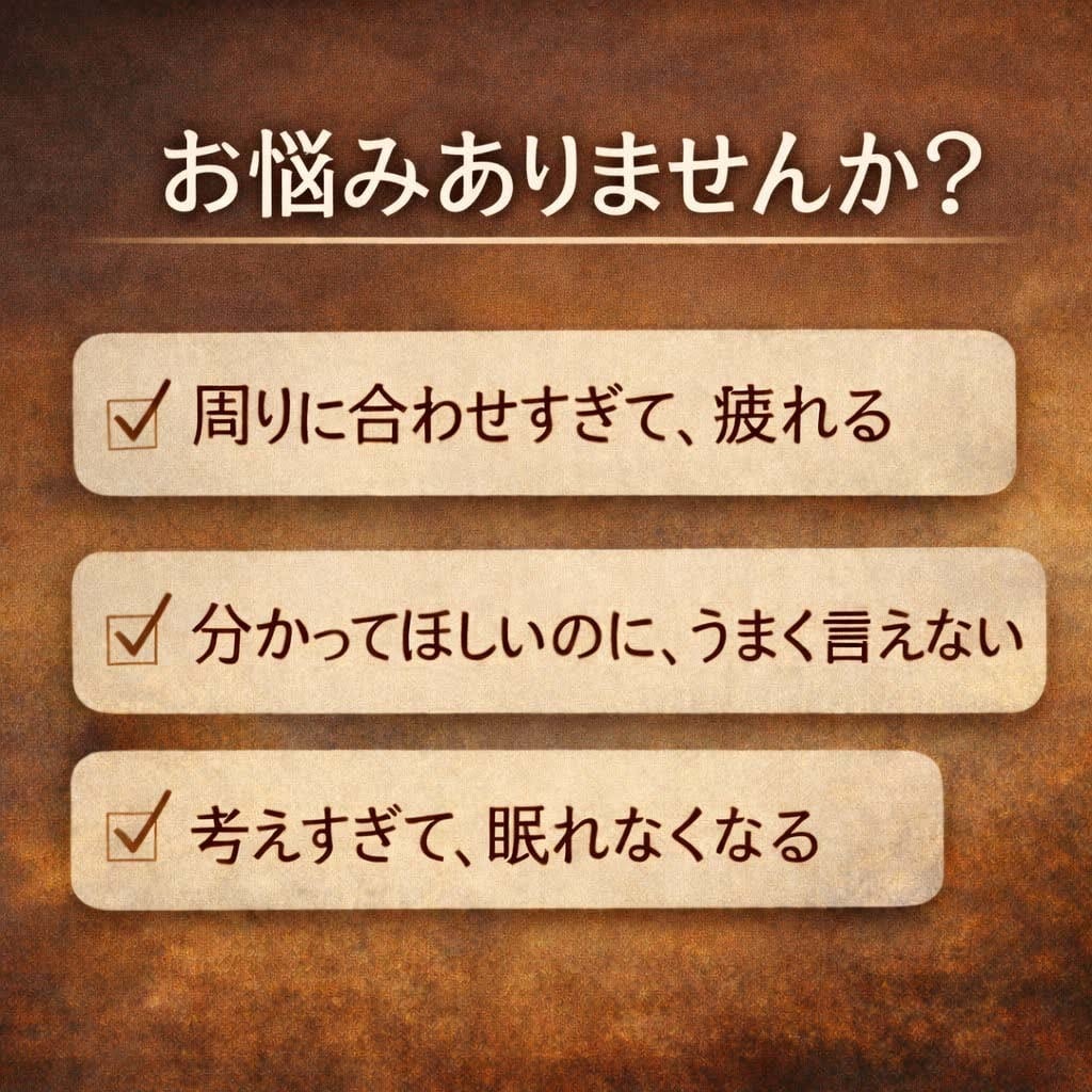 人間関係に疲れた・・・その深層を見ます 禅タロットで「なぜ苦しいのか」をお悩みの元を出していきます イメージ2