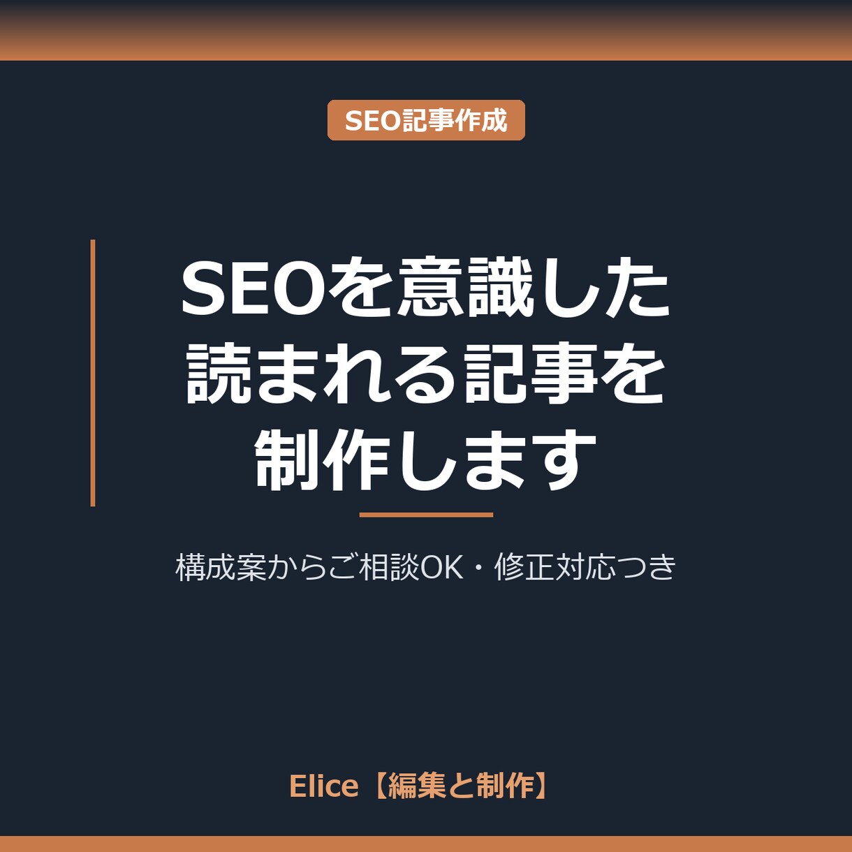 自然な日本語でのWebライティングを提供します AIっぽさを消した、ターゲットに届く自然な日本語で書きます イメージ1