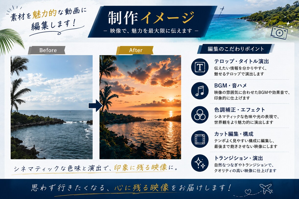 旅行したくなる観光PR動画を制作します 思わず旅行したくなる映像を制作します イメージ3