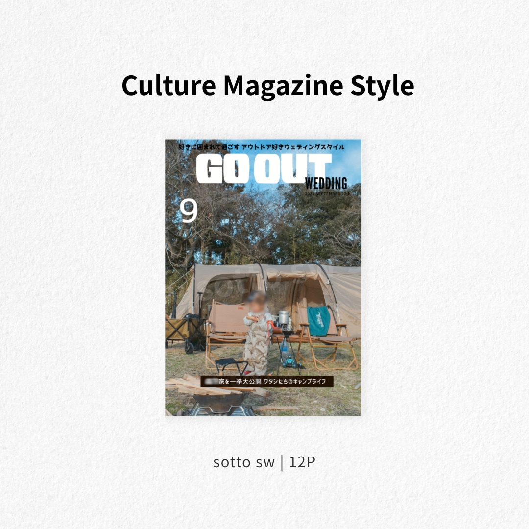 アウトドア雑誌風プロフィールブックを提供します キャンプ好き必見！！テキストと画像挿入のみで簡単完成！ イメージ1