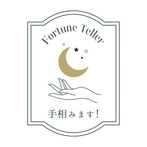 人生相談聴きながら手相占います 自分の事理解してあげることからはじめましょう イメージ1