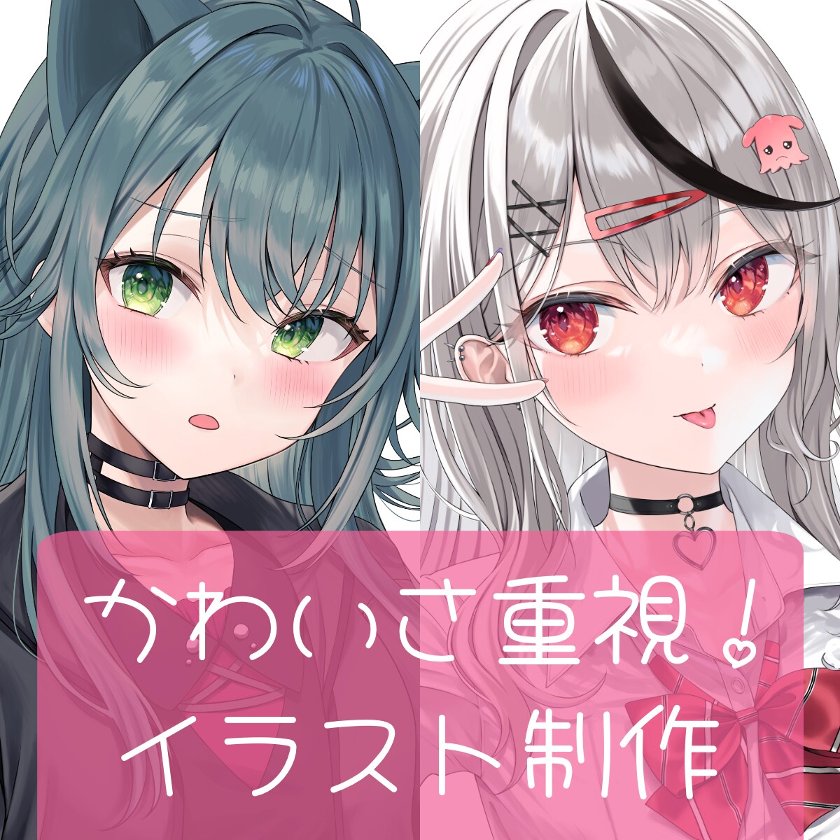 かわいいイラストを制作いたします 各種SNSやグッズ、観賞用などに イメージ1