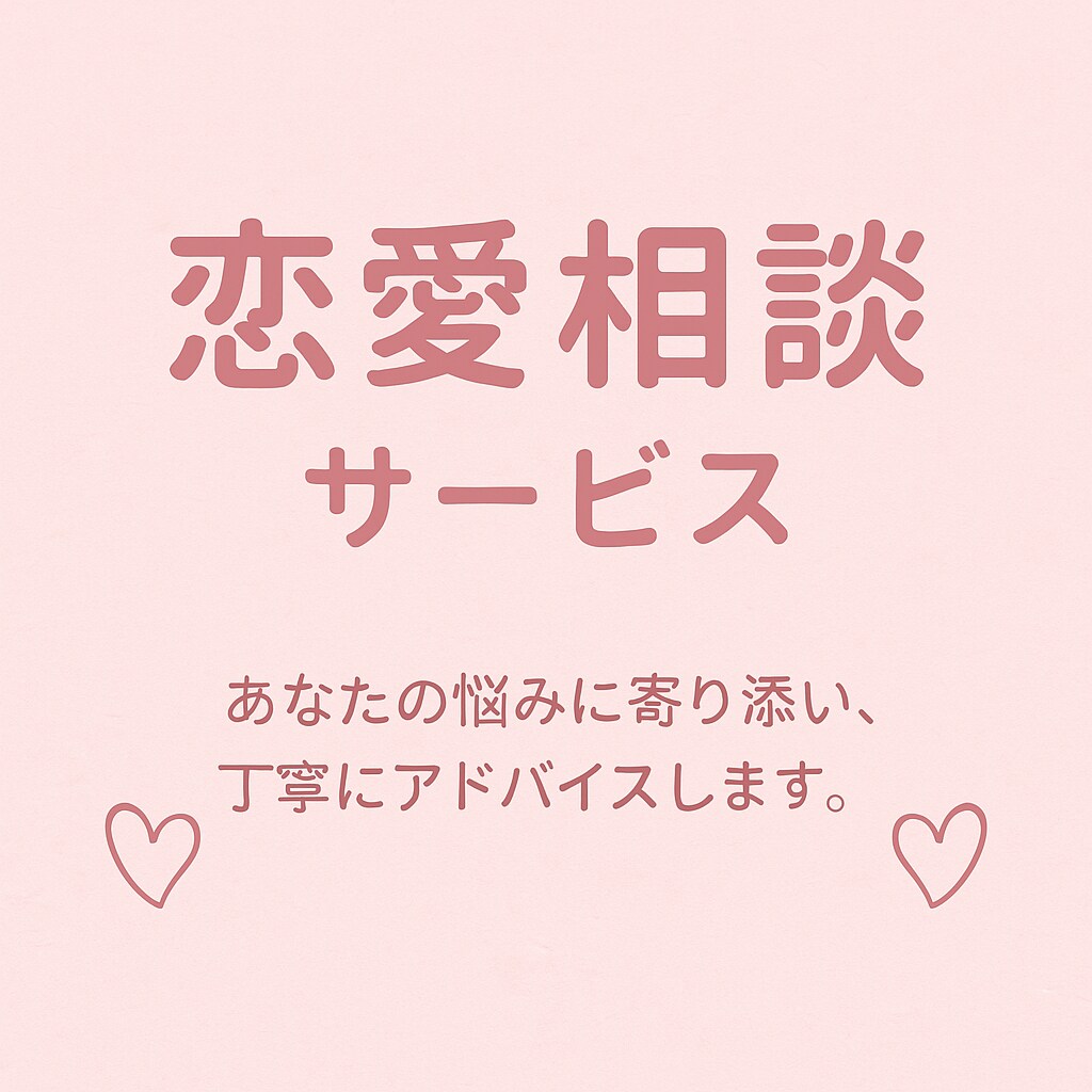 LINE例文・自然なやりとりテンプレ作成します 返信に困らない！初回メッセージなど好印象なLINE文をご提供 イメージ1