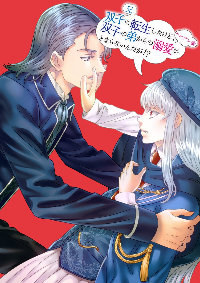 あなたの小説のイラストをお描きいたします あなたの小説を拝読して、表紙イラストなどをお描きします！ イメージ3