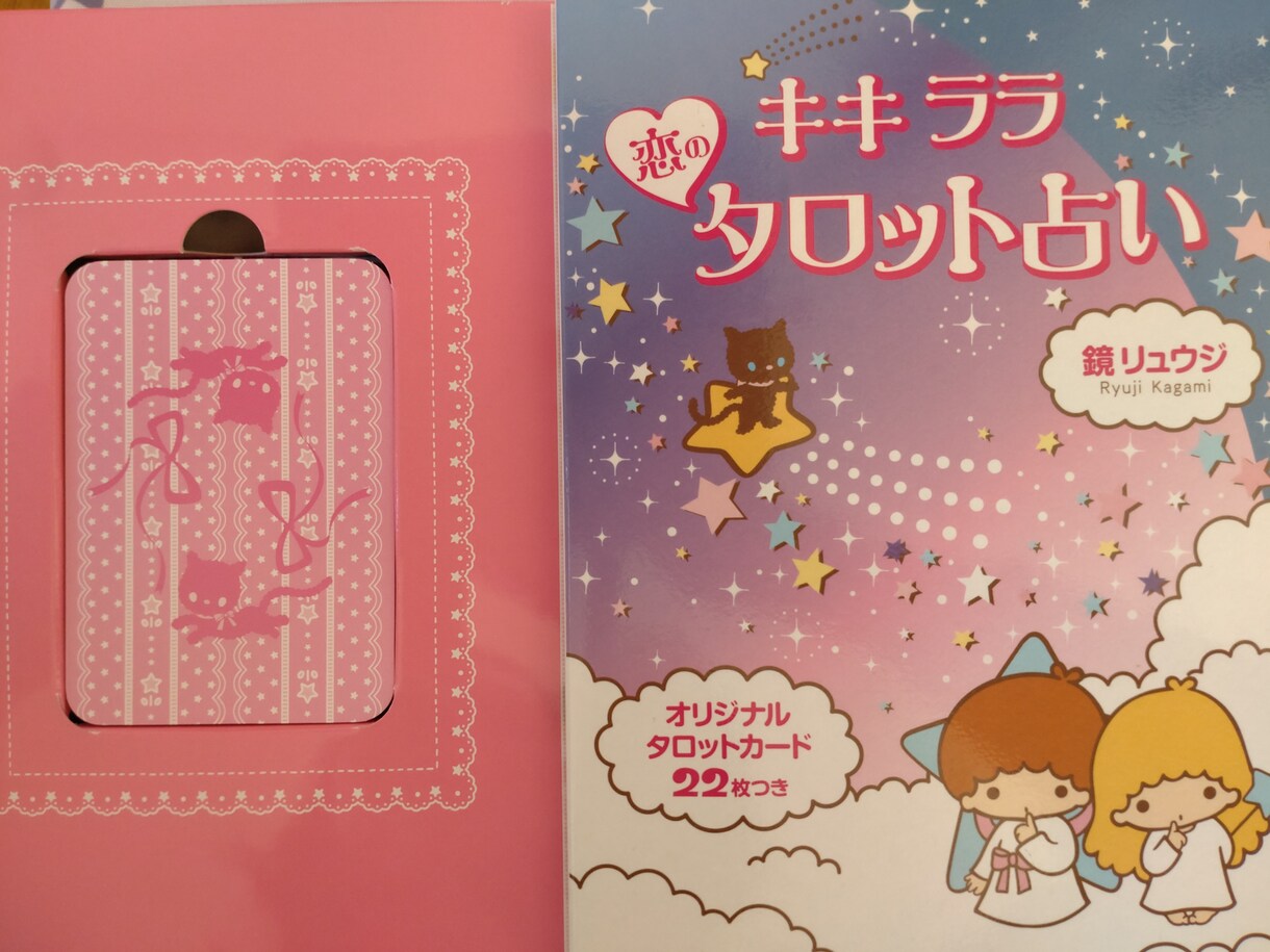 恋愛相談やお悩みのお話を伺います オラクルカードやタロットカードでリーディングします イメージ7