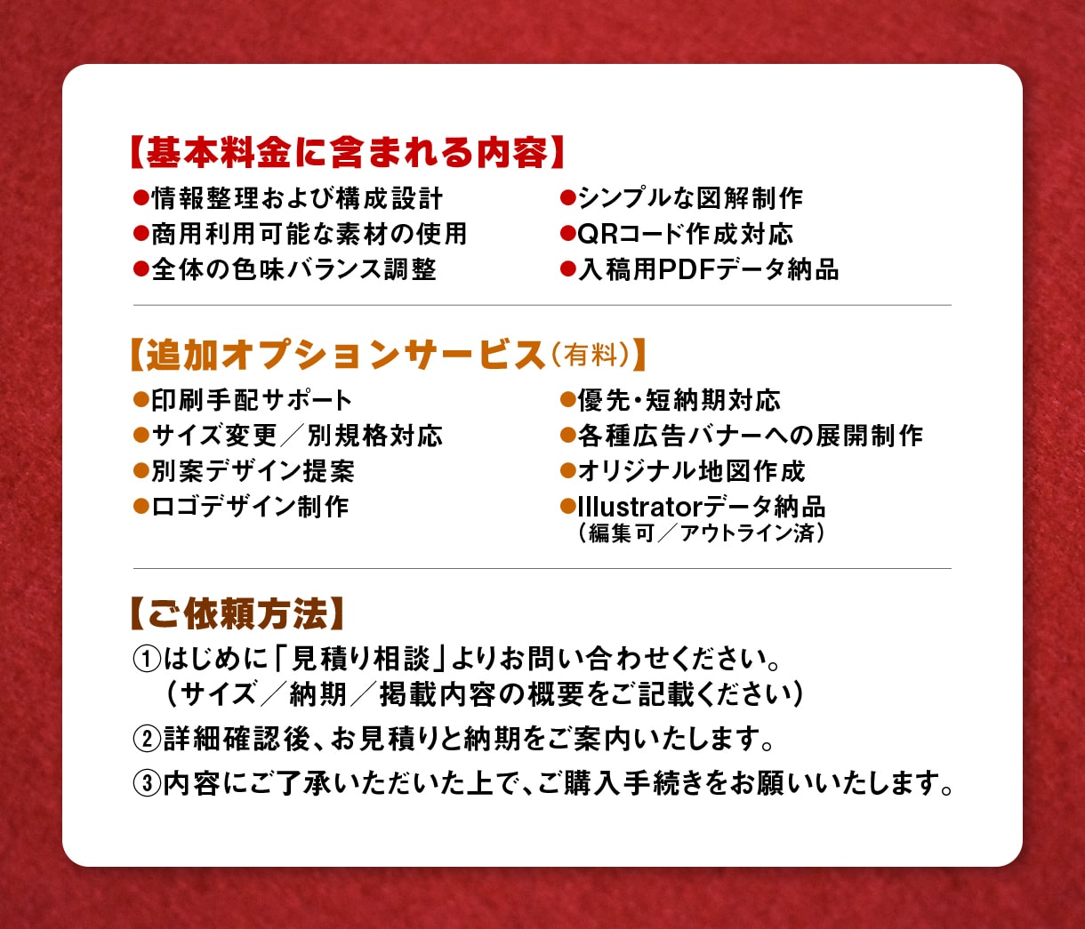 安心入稿で、成果につなぐチラシをつくります 伝わる構成設計。印刷業界10年以上のデザイナーが担当。 イメージ3