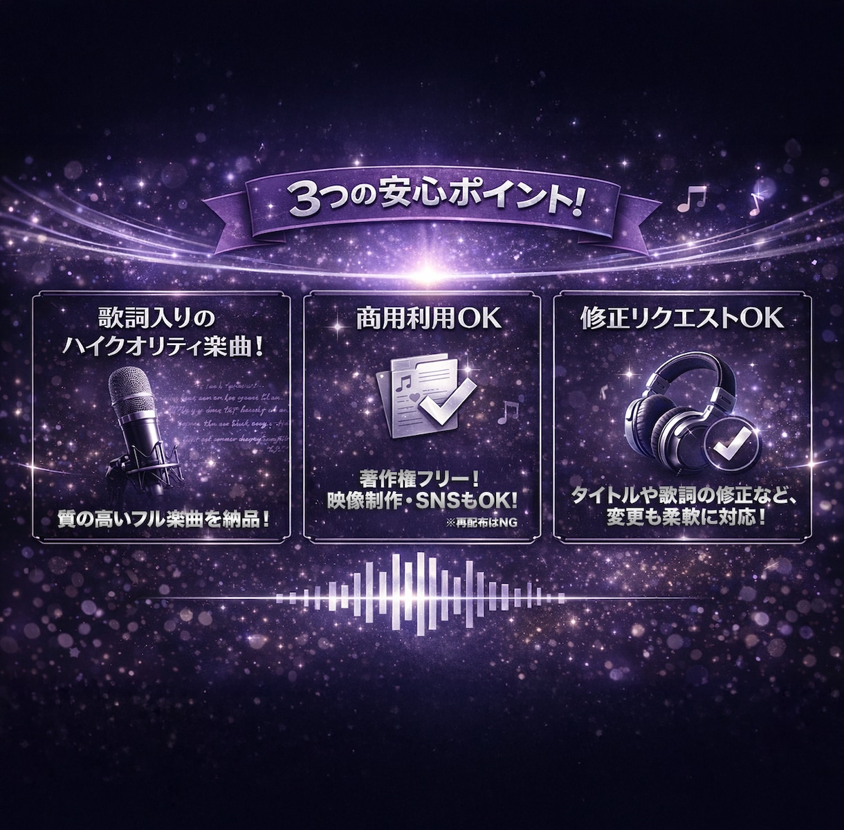 用途に合わせた歌詞付き楽曲を制作します 言葉がまとまらなくても大丈夫。お任せで作れます！ イメージ2