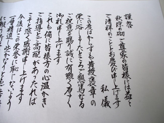 筆文字・ペン字で手紙を書きます お礼状等、美しい字で手紙を送りたい方へ イメージ1