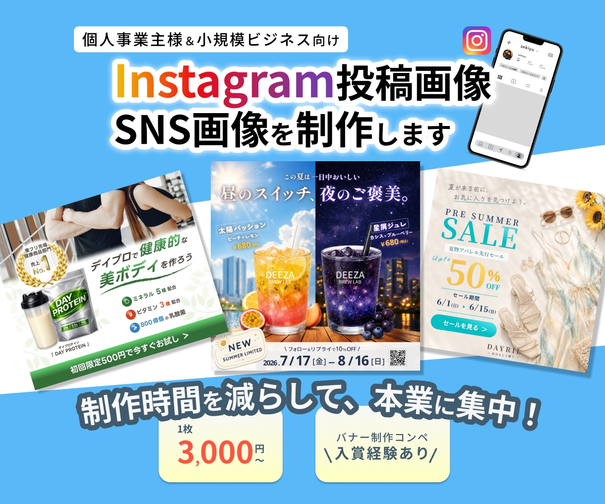 Instagram投稿画像・SNS画像を制作します SNS投稿画像の制作時間を削減。伝わるデザインを制作します イメージ1