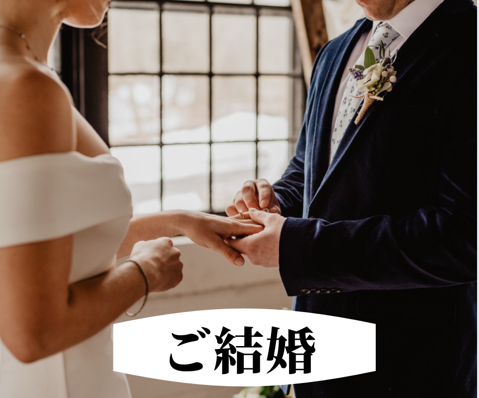 引っ越し・結婚・契約等『吉時』をお伝え致します 人生の大切なイベント✨幸先のよいスタートを切りたい方へ イメージ5