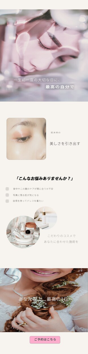 限定3名様‼︎女性向け低価格でLP制作します 美容室・サロン向けやさしく伝わるLP制作します イメージ4