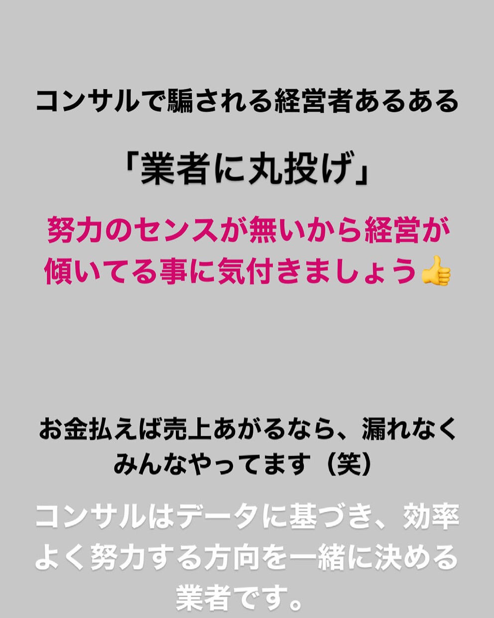 個人経営サロン向け「集客」の悩みお聞きします ☆妻のサロンを赤字から救った実績があります☆ イメージ6