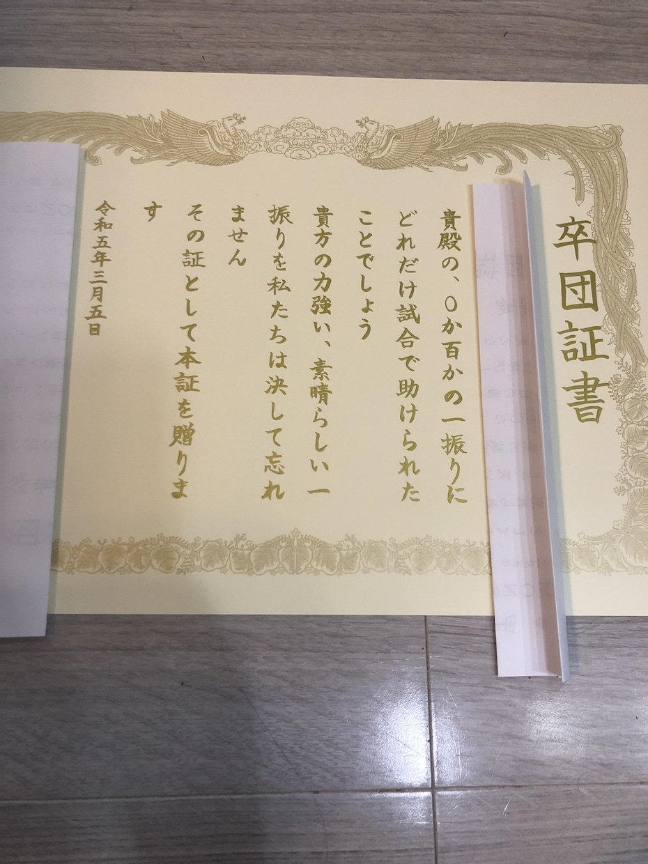 賞状書き、卒団証書、感謝状等書きます スポーツ少年団の卒団証書や、卒業証書、感謝状等書きます✨ イメージ1