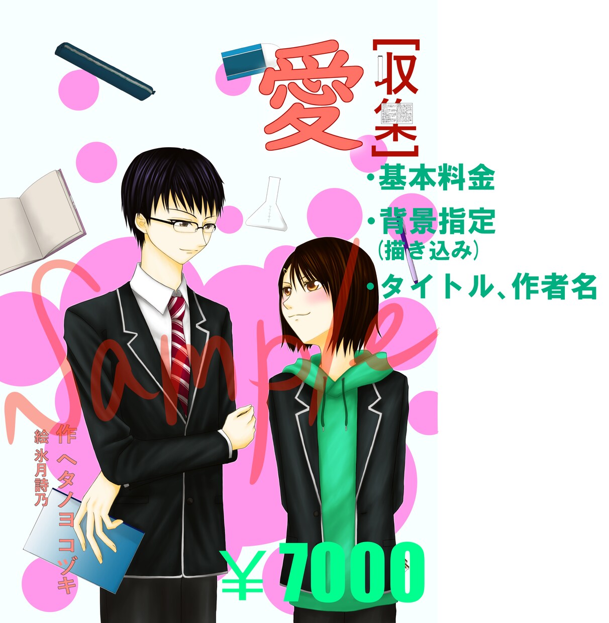 ご希望のイラストお描きます 小説の表紙やイメージイラストを描かせてください！ イメージ4