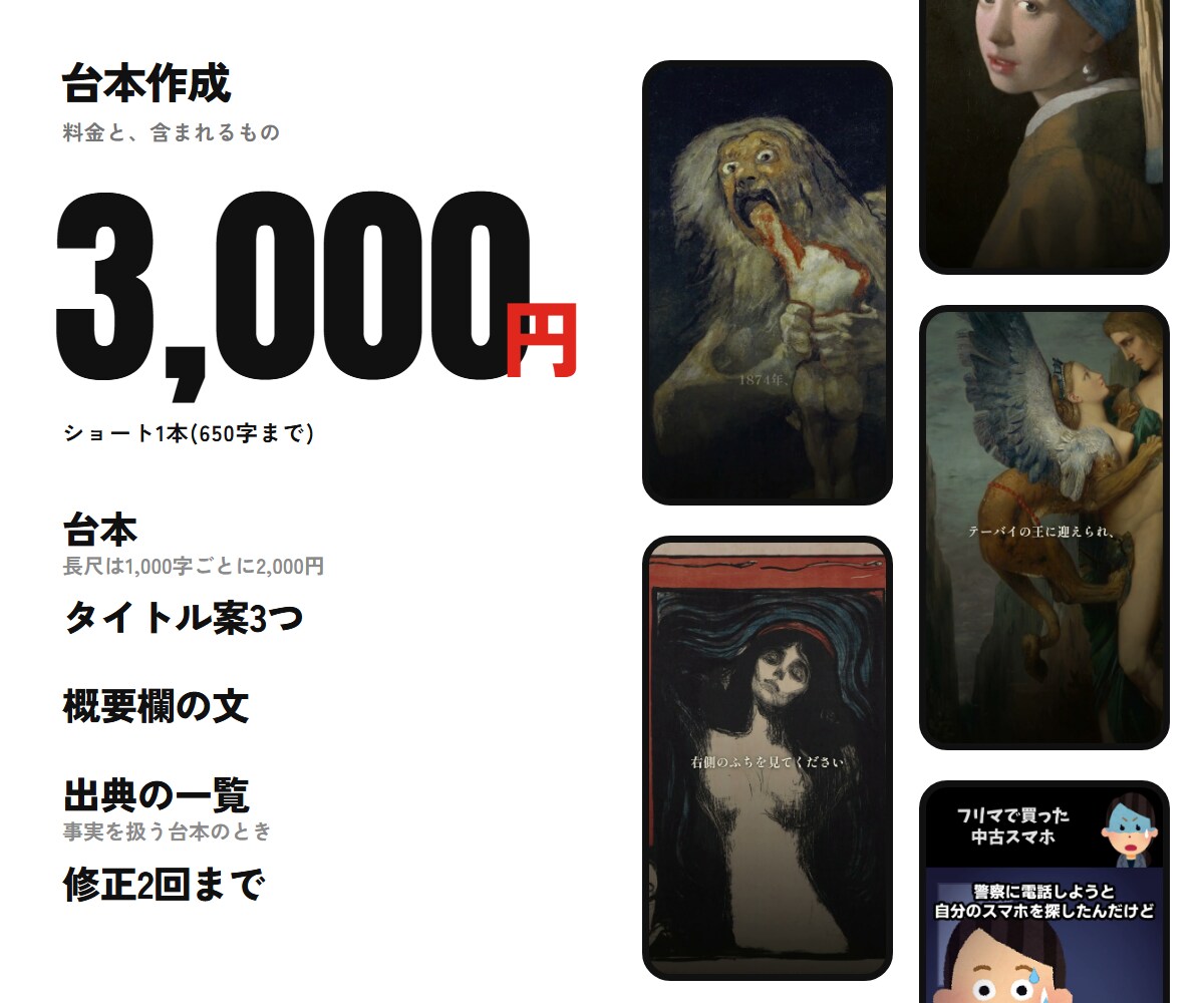 つかみの1文から、ショート動画の台本を書きます 118万回再生の台本を書いた本人が1文目から書きます イメージ2