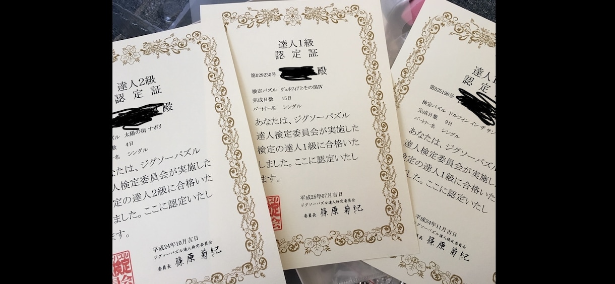 ジグソーパズルの組み立てを代行致します 他よりもお安い料金で、安心してご利用頂けます！ イメージ6