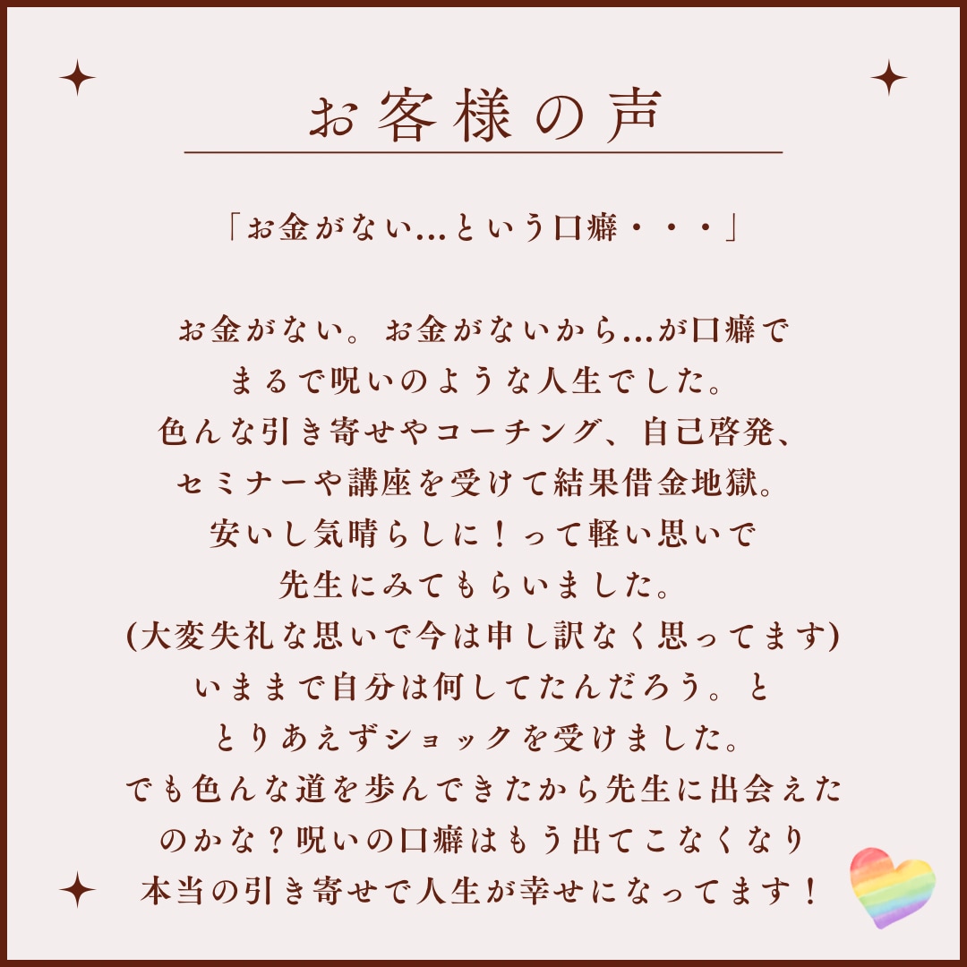ご購入後、24時間以内に占います ズバッと！ワンコイン霊視鑑定！！ イメージ8