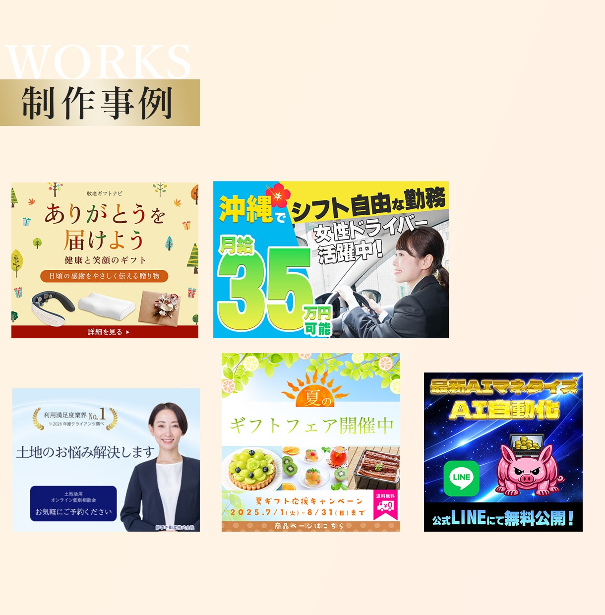 初回２案提案！元広告営業マンがWEB画像制作します バナー・EC・ヘッダー・SNS｜修正無制限｜デザイン丸投OK イメージ6