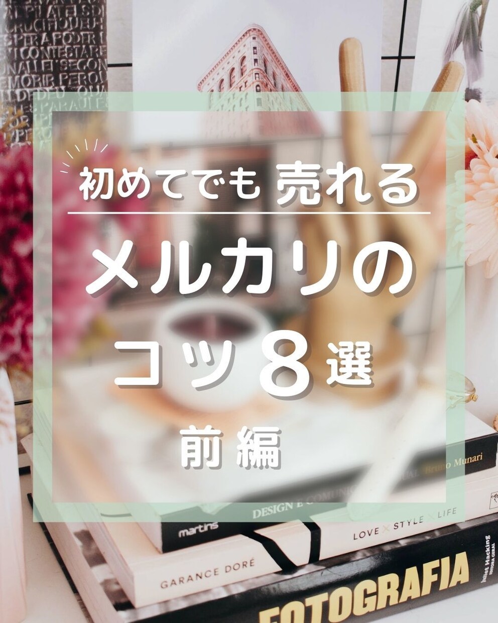 インスタグラム 投稿用画像を作ります Canvaで編集可能 使いまわせる 見やすい お洒落 10枚 イメージ6