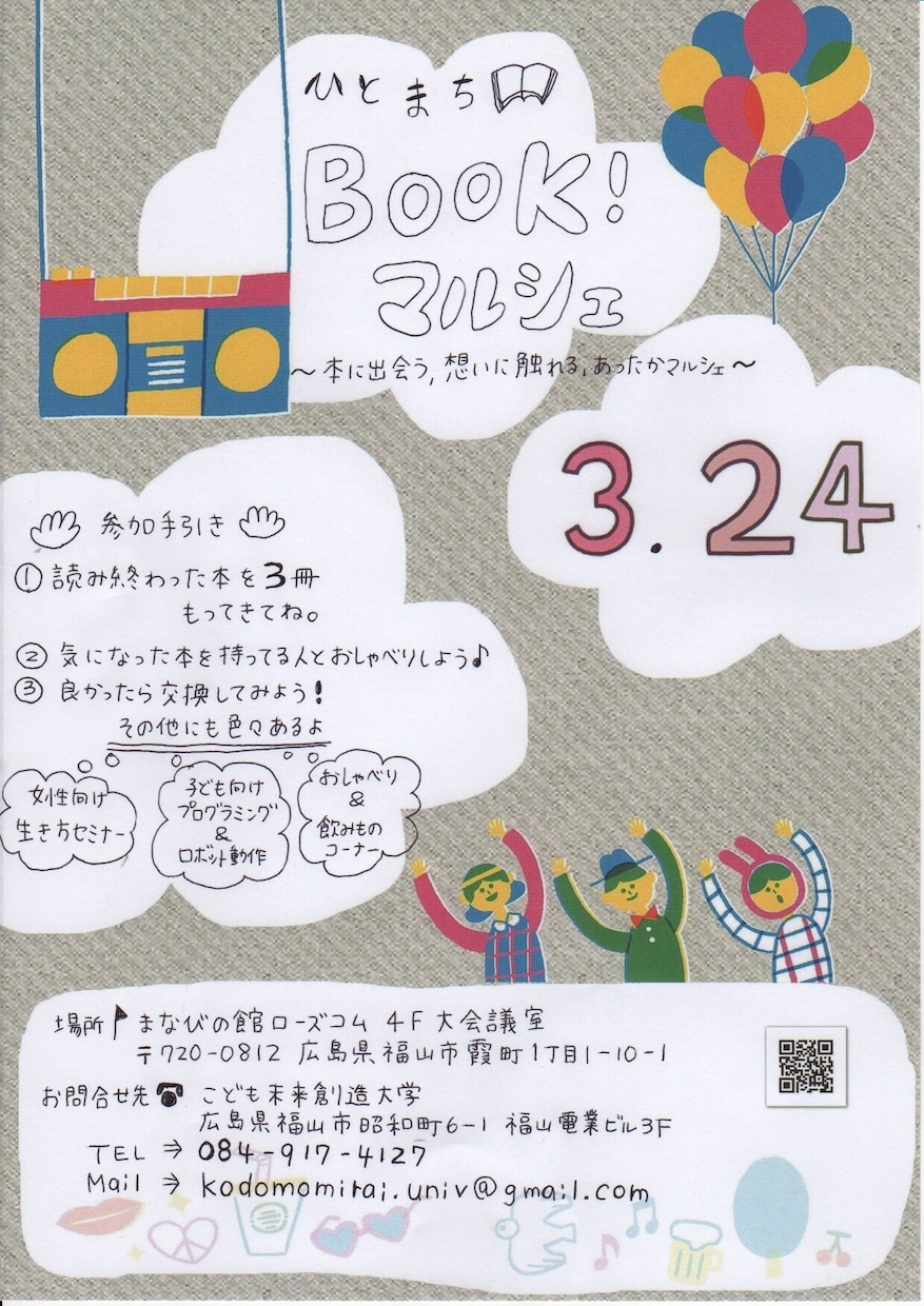 ポスター・POP・チラシなど温かい手書き作成します イベント主催者、カフェ・雑貨屋などの経営者さまにおすすめ イメージ7