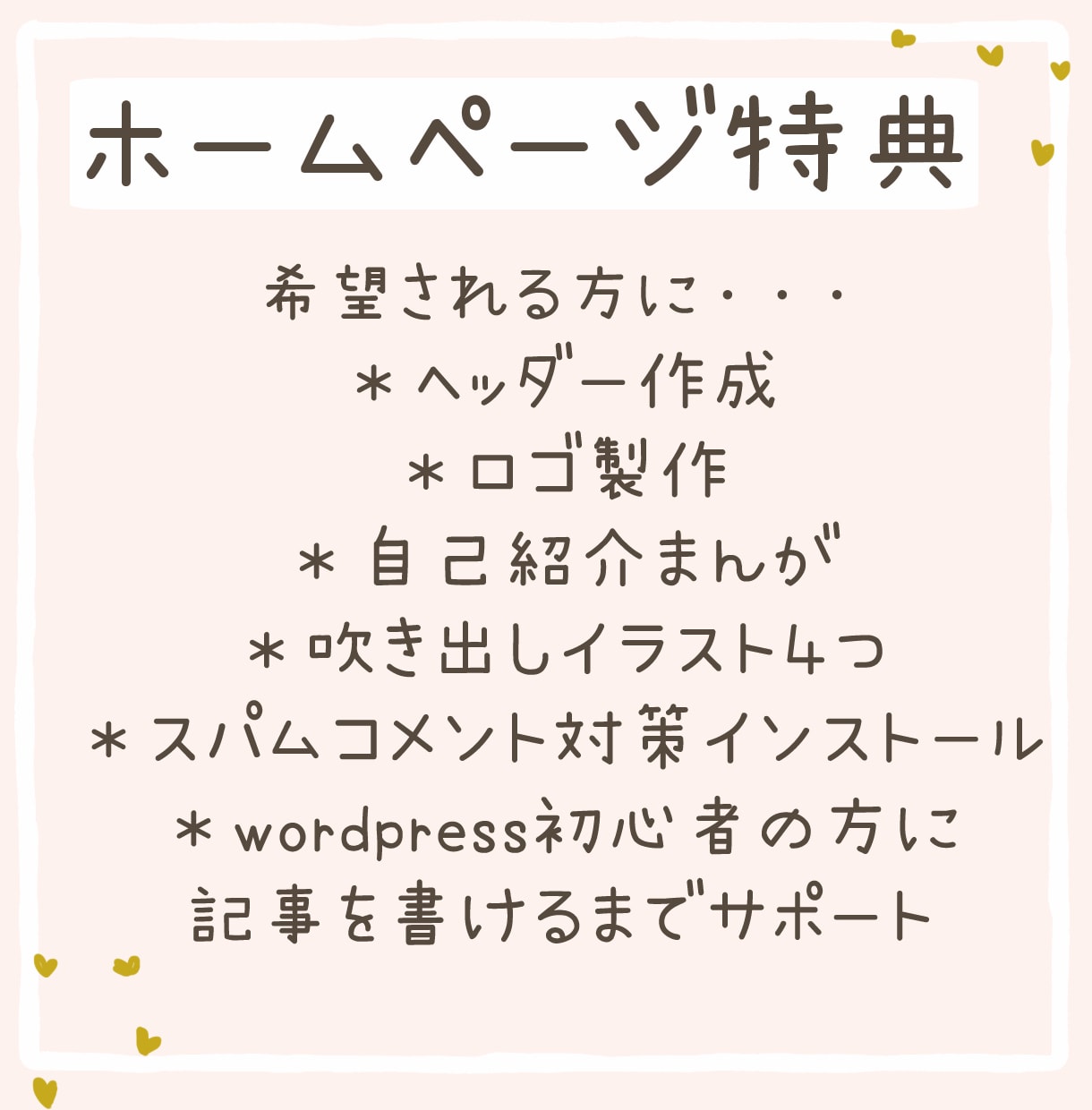 WEB予約付♡ホームページ制作×イラストつくります かわいいイラストで教室・サロンのホームページをつくります♡ イメージ6