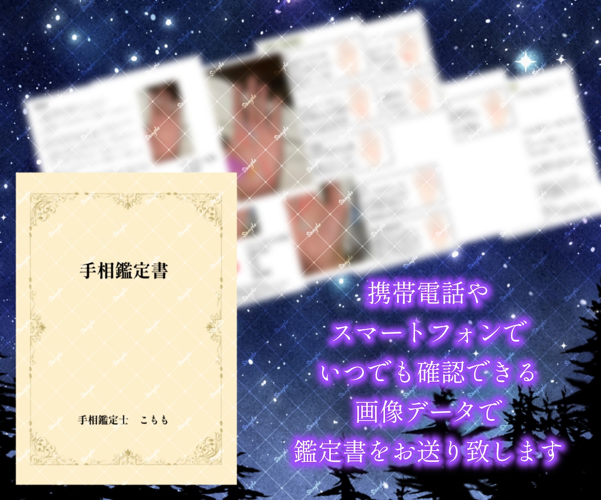 鑑定書10枚以上をお届け!手相で運勢を読み取ります 恋愛*仕事*お金*健康*結婚*家庭*あなたの本当の性格 イメージ2