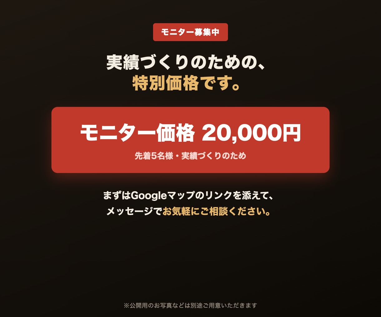 飲食店専門｜6案から選べるホームページを制作します Googleマップを基に6案作成。写真の反映から公開まで対応 イメージ10