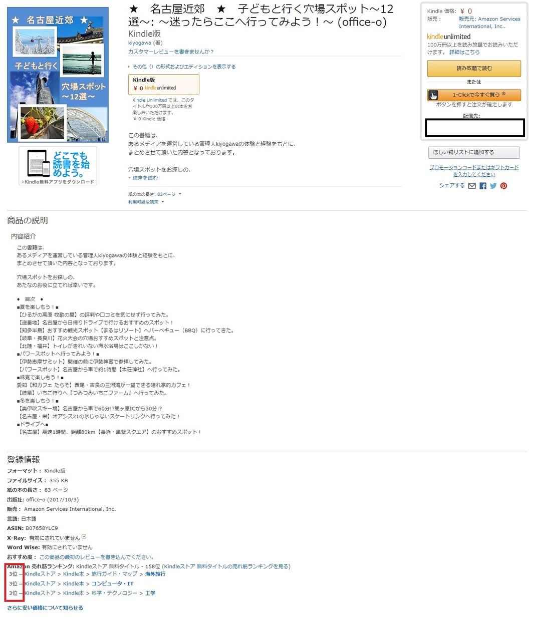 SNS投稿をまとめ３日で作家・先生デビューできます Facebook等SNS投稿を大勢の方に読んで欲しいあなたへ イメージ1