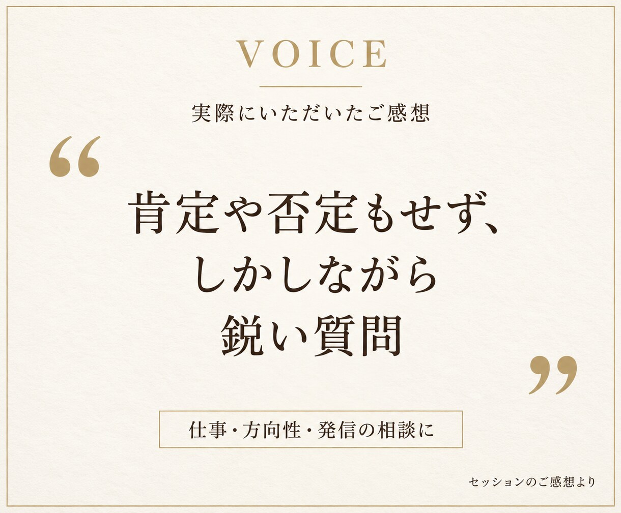 独立20年、個人事業の壁打ち相手になります 値付け・方向転換・仕事の迷い、アイデアを一緒に整理します イメージ5