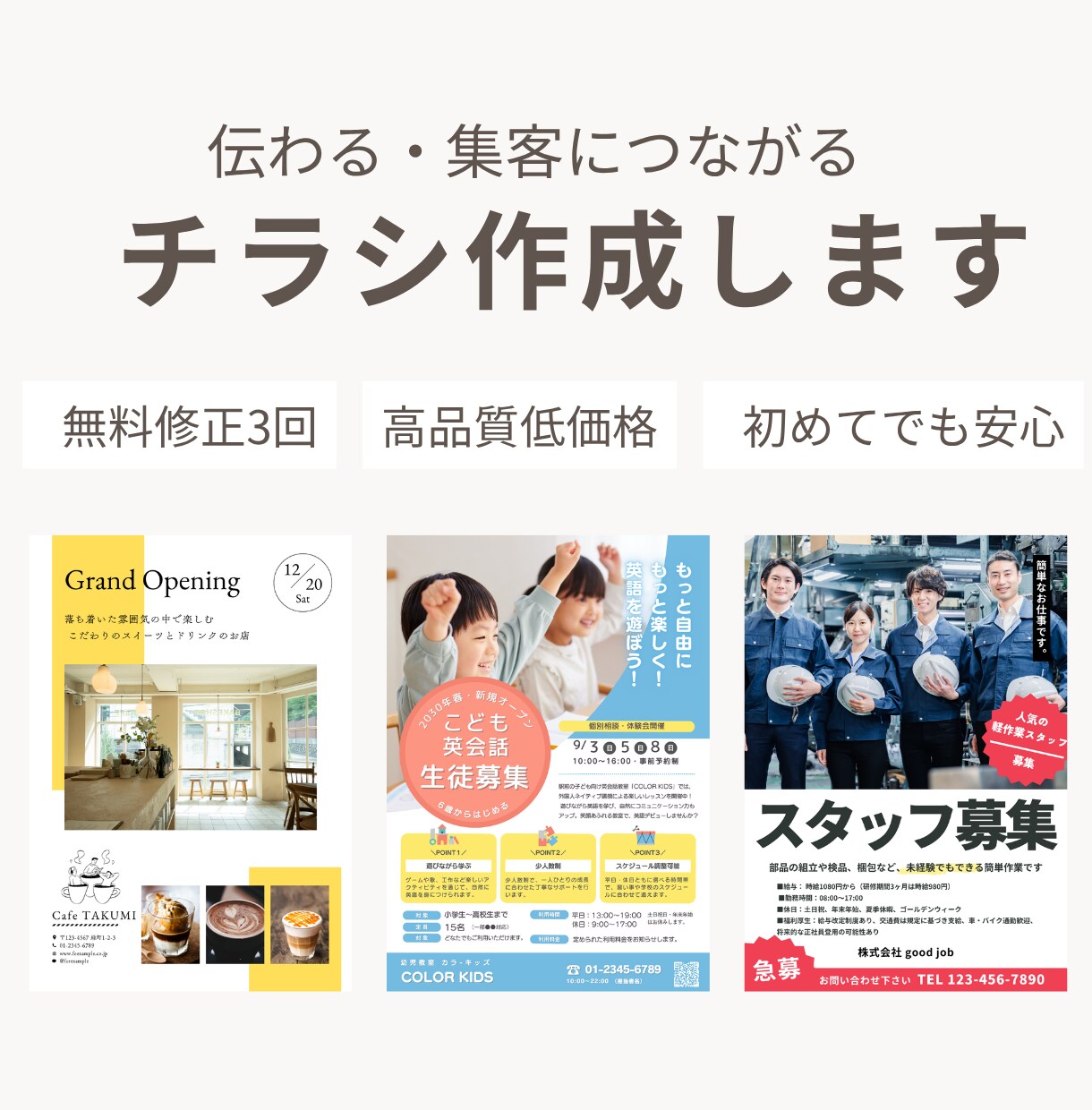 パンフレット・チラシ制作いたします 伝わる・集客につながるチラシやパンフレット作成します！ イメージ1