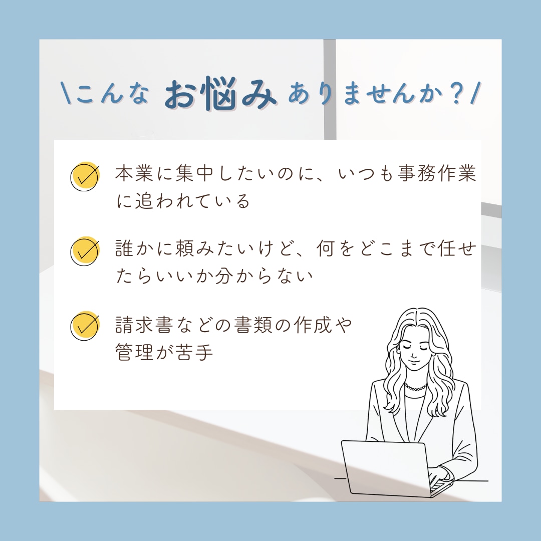 オンライン秘書　【お試し10時間】サポートします 事務・SNS・バックオフィスをまとめてサポートします イメージ2