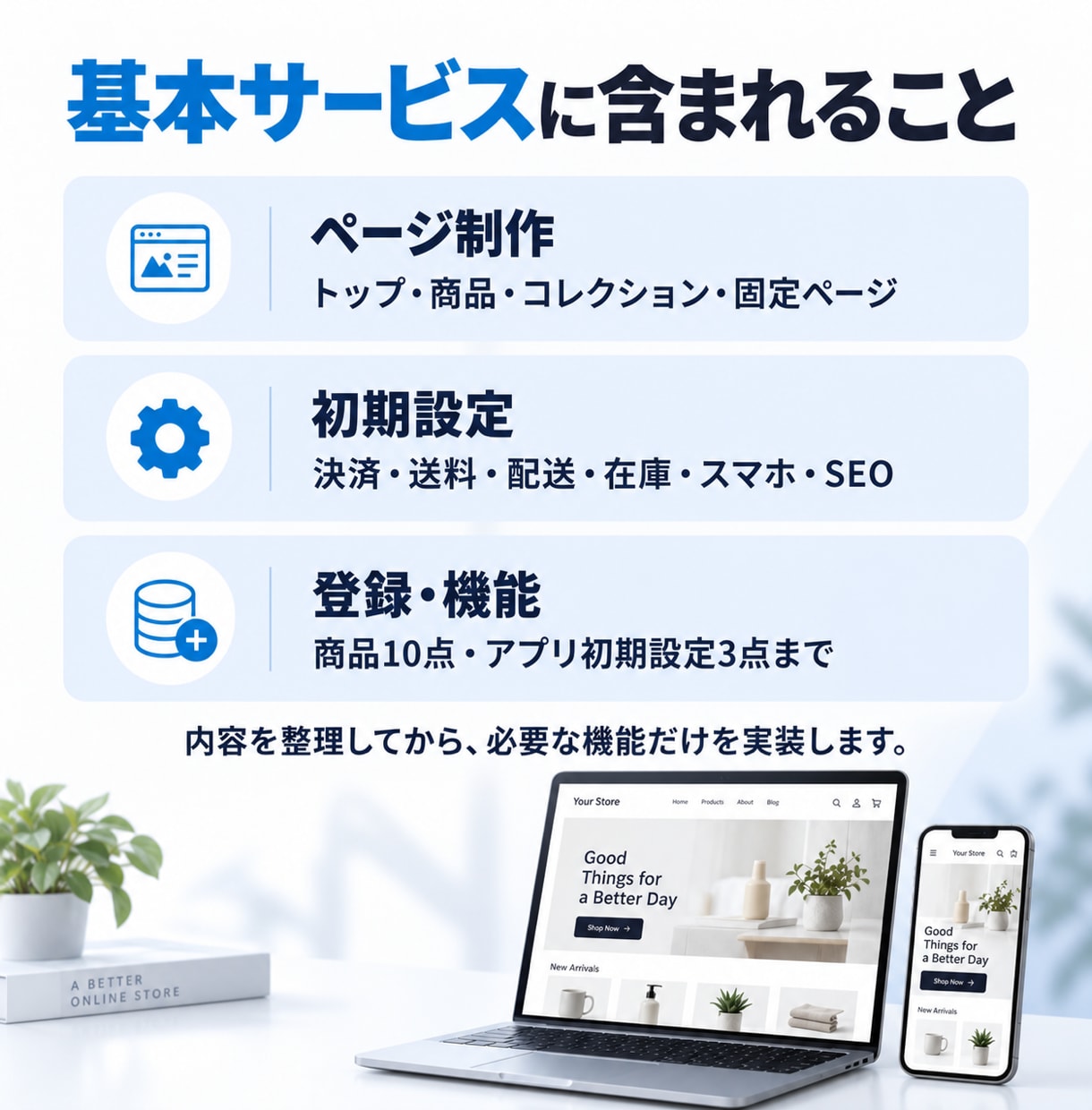 制作者に依存しないShopifyストアを構築します 日々の更新は自分で、難しい改善だけ相談できる設計 イメージ3