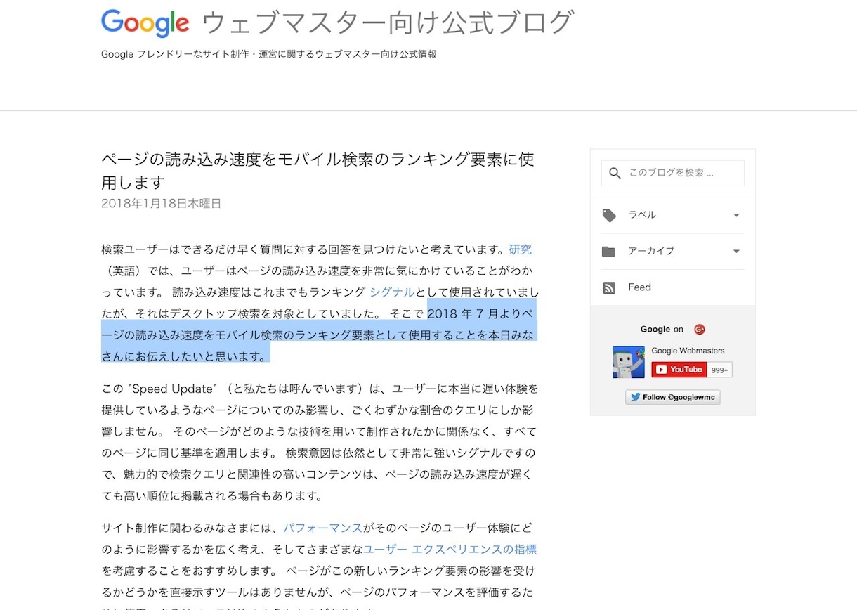 Webページの表示速度を爆速にします SEO対策｜Googleスピード判定に完全対応！ランクアップ イメージ2