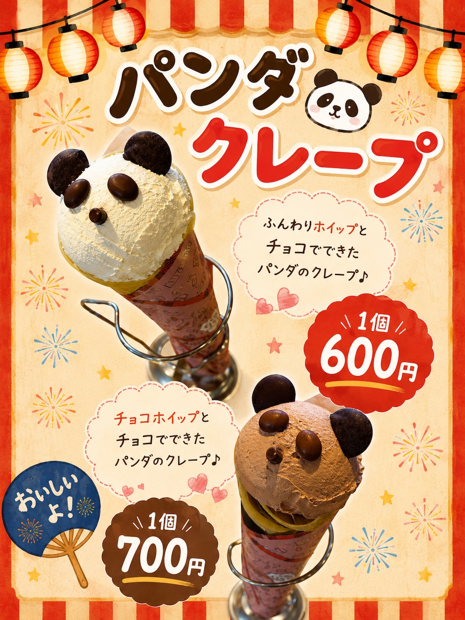 飲食店・キッチンカーの集客になるチラシを作成します 「思わず買いたくなる」魅力的なチラシをプロ目線で作成します！ イメージ1