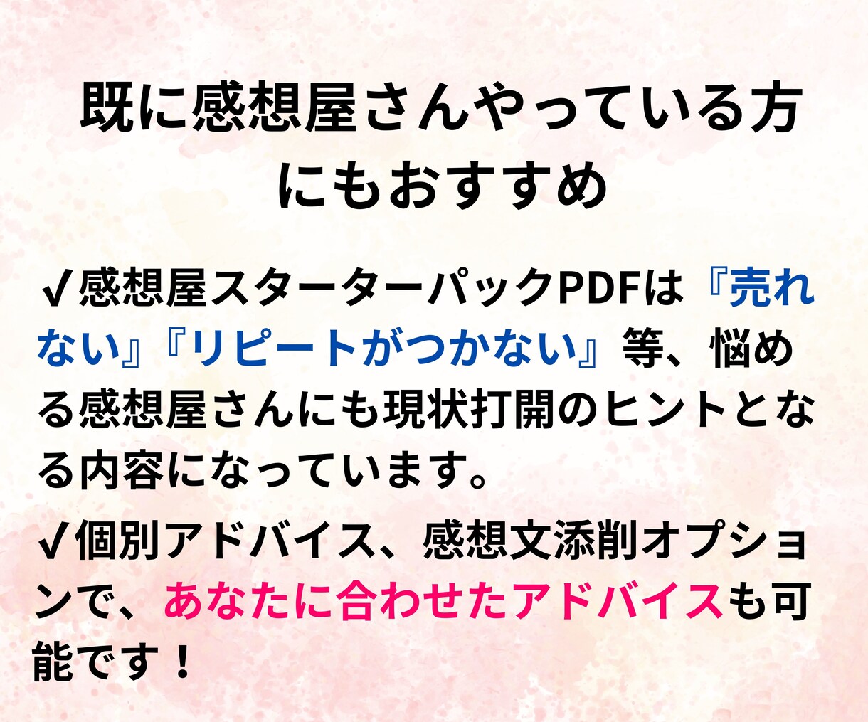 感想を商品に！ココナラ出品コンサルします まごころと優しさを仕事に！感想文添削相談コンサル他 イメージ8