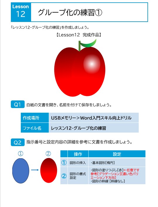 学習教材イラスト マップなど制作します オリジナル教材を作りたいけれど時間がない方 イメージ4
