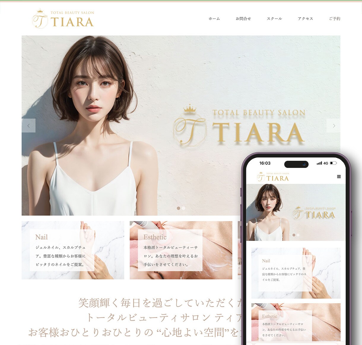 AI検索とSEOに強い集客ホームページ制作します WordPress可AIO/LLMO対応・丸投げOK保守まで イメージ12