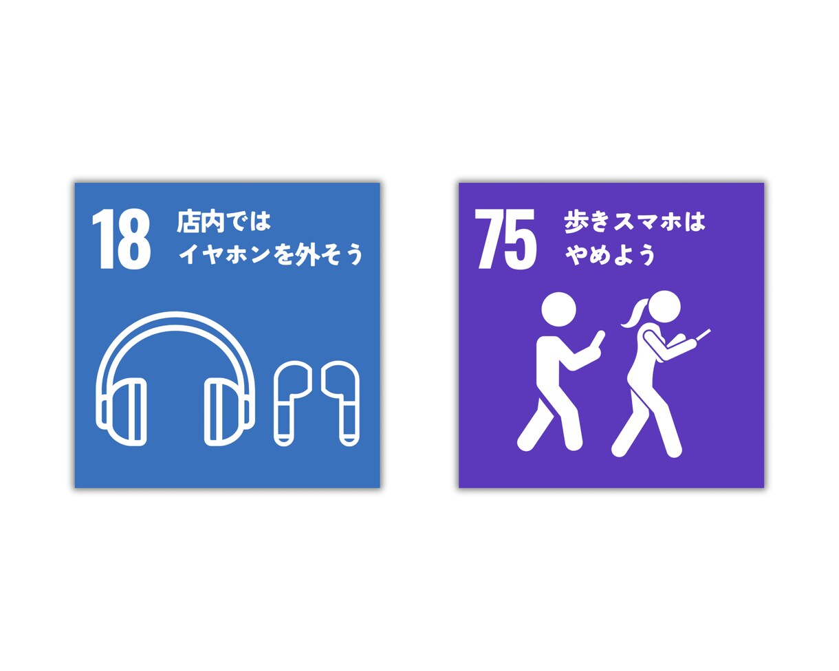 SDGs風ポスター作成します まるでSDGsのロゴのようなポスターを作ります！ イメージ3