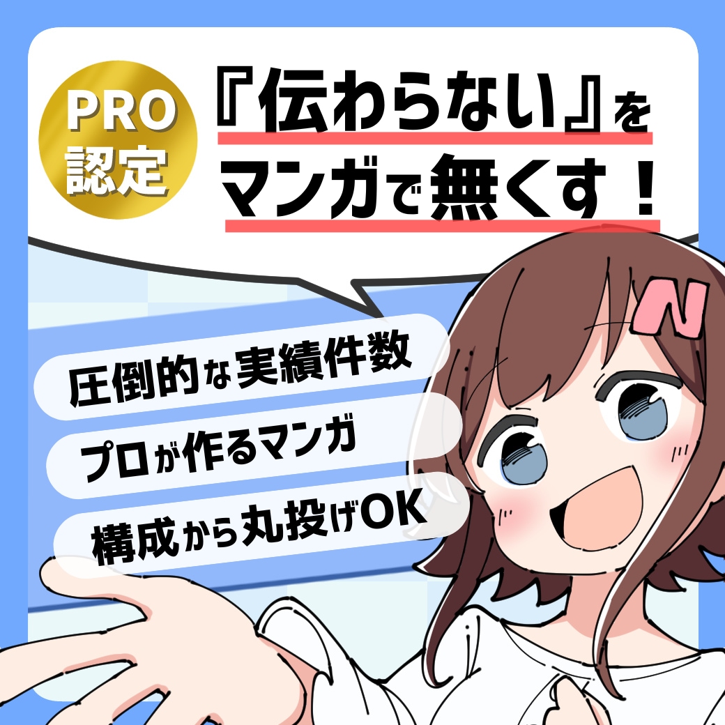 プロ漫画家が高品質の4コマ漫画を２本分制作します ★現役４コマ作家のシナリオサポート付！高品質漫画で集客を強化 イメージ1