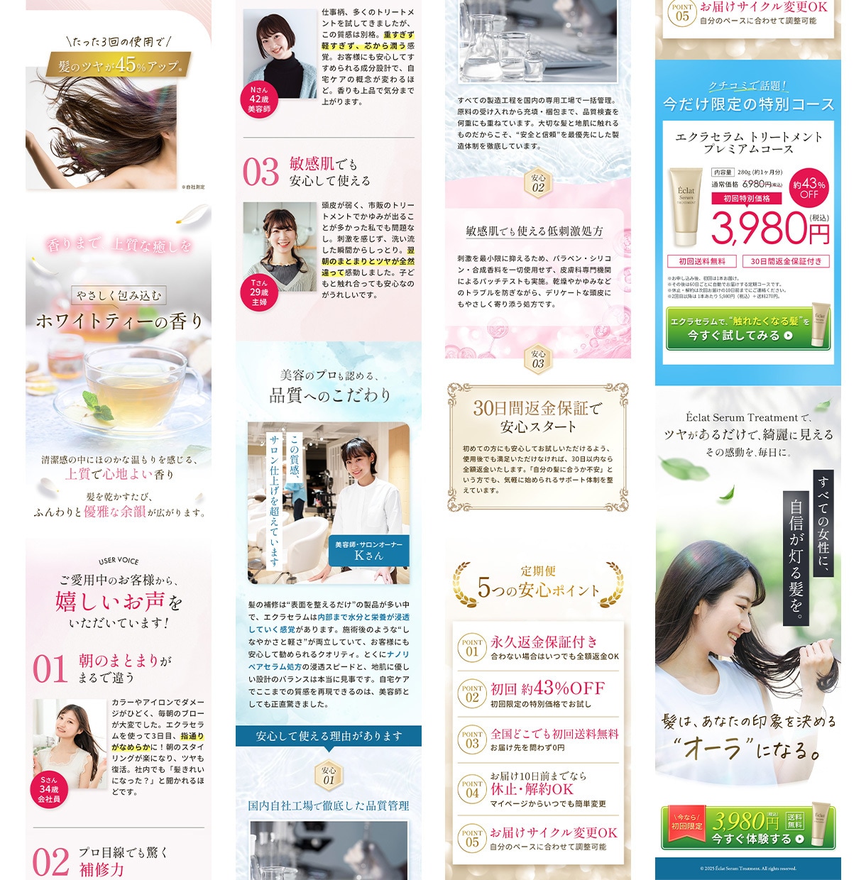 女性らしい世界観のLPを制作します 女性向けに特化した魅力的なLPデザインをお届け イメージ3